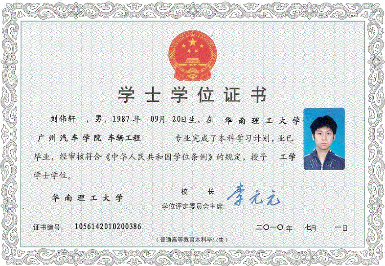 玉田学位学士证书制作